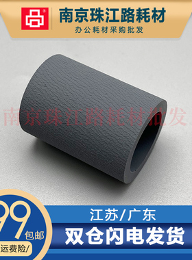 适用 美能达 BH750 600 601 751 7050 7075 7085 纸盒搓纸轮皮套