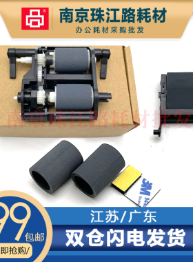 适用EPSON爱普生 DS-1610 DS-1630 DS-1660W 扫描仪搓纸轮 分离垫