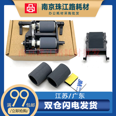 适用爱普生WF869 8593 8690 8597 6593 原稿 输稿器搓纸轮 分页器