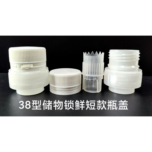 防脱落环保瓶盖储物锁鲜瓶盖