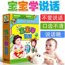 幼儿童语言启蒙学习早教育卡通动画儿歌dvd光盘碟片 宝宝学说话