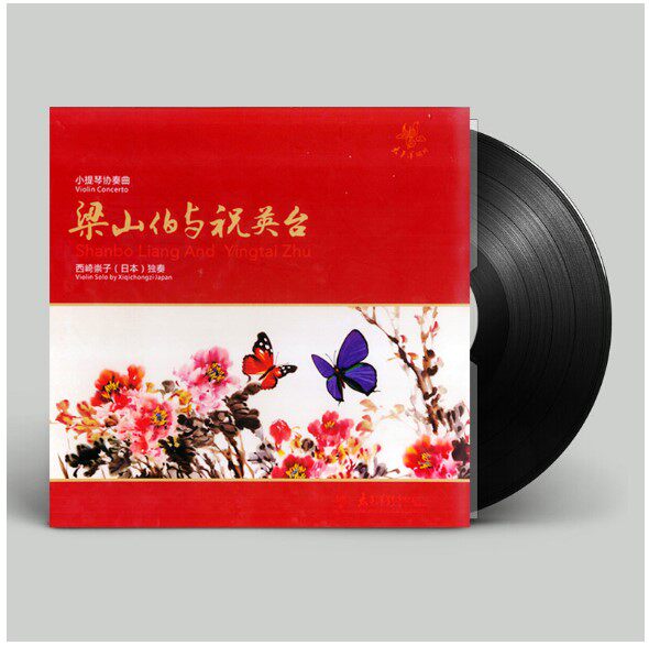 正版西崎崇子梁山伯与祝英台独奏小提琴协奏曲LP黑胶唱片留声机用