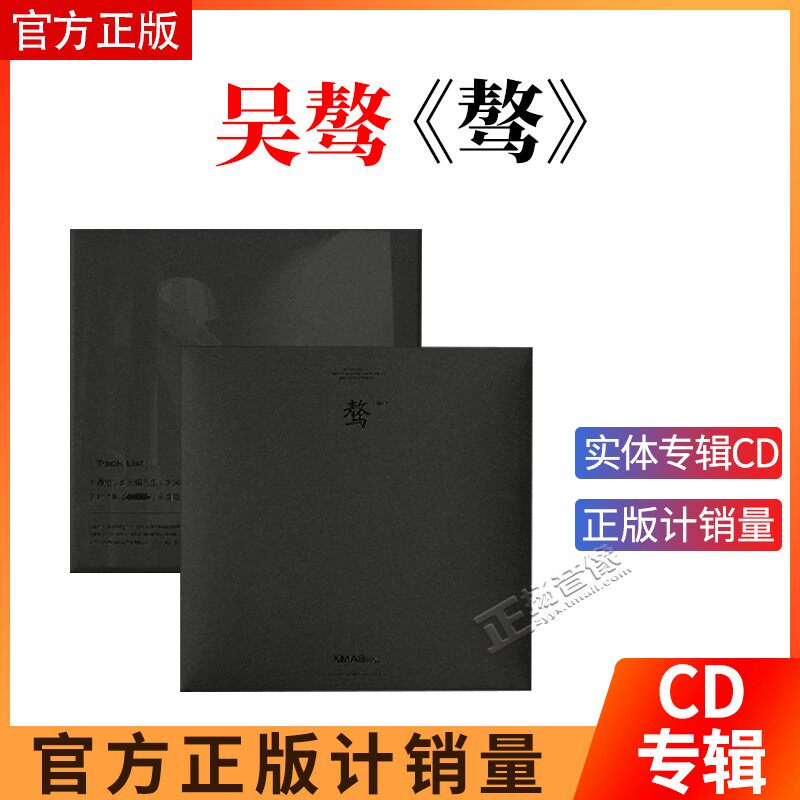 正版唱片 吴骜实体专辑 骜cd光碟 XMASwu 下单有机会掉落签专