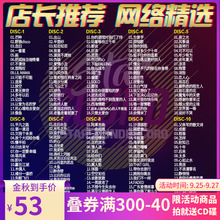 正版2020抖友热门流行音乐新歌汽车载cd碟片无损音质车用黑胶光盘
