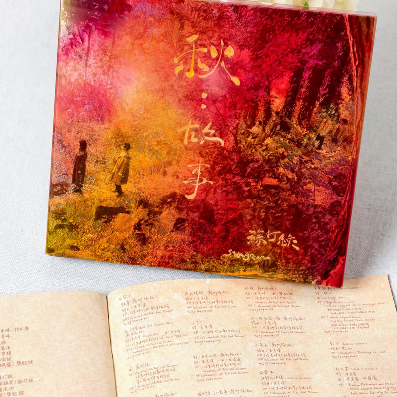 【原装进口】苏打绿复刻专辑 秋 故事 正式版 2CD唱片 SG240031