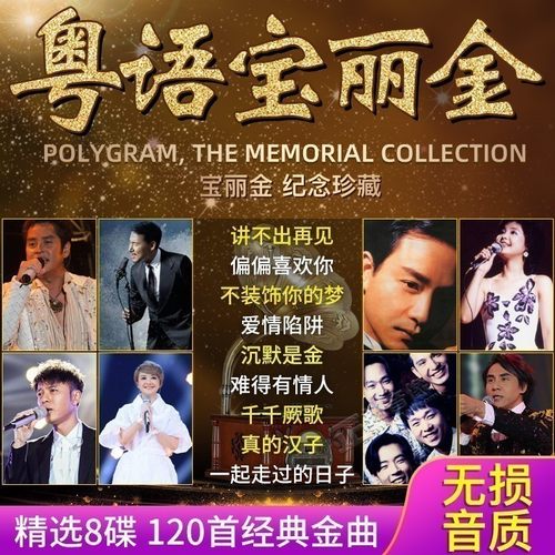 无损音质 黑胶CD碟