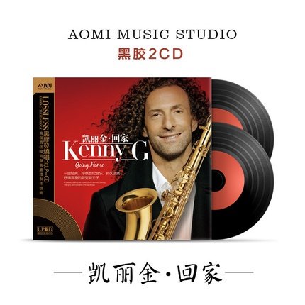 正版萨克斯回家轻纯音乐凯丽金黑胶2cd无损高音质汽车载碟片正品