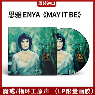 恩雅Enya May 45转 进口 LP限量画胶 德版 指环王主题曲 原装