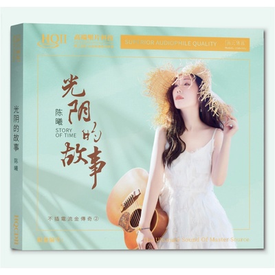陈曦 《光阴的故事》HQ2CD 正版无损音质女声HIFI发烧碟HQII唱片