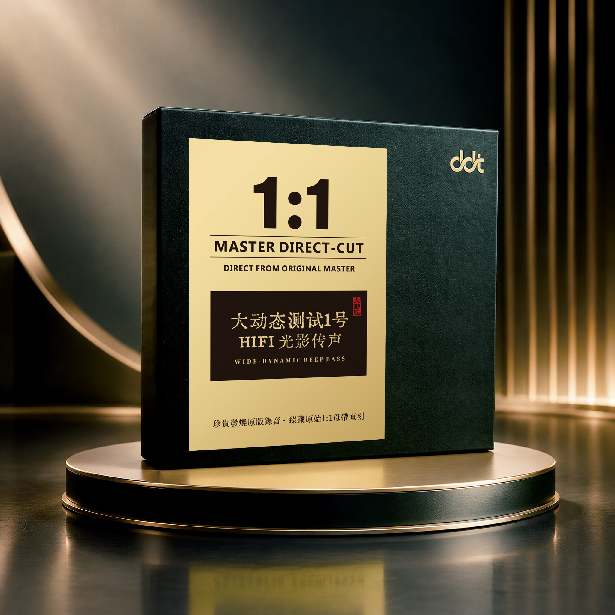 原装正版 大动态测试1号-HIFI光影传声 母盘直刻CD官方试机发烧碟