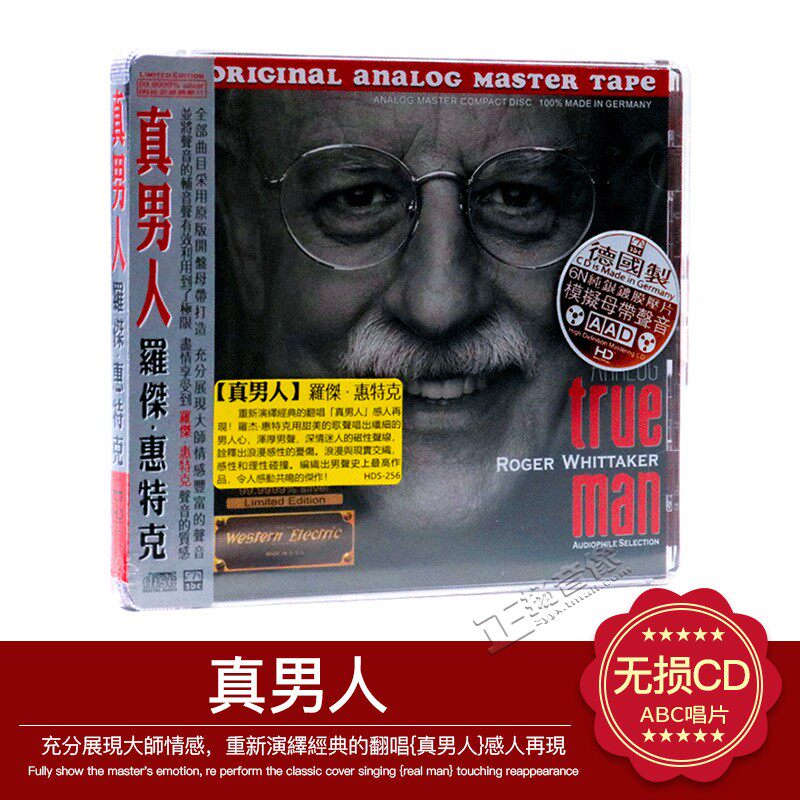 正版 ABC唱片 罗杰 惠特克 真男人 发烧精选 高音质6N纯银版CD碟