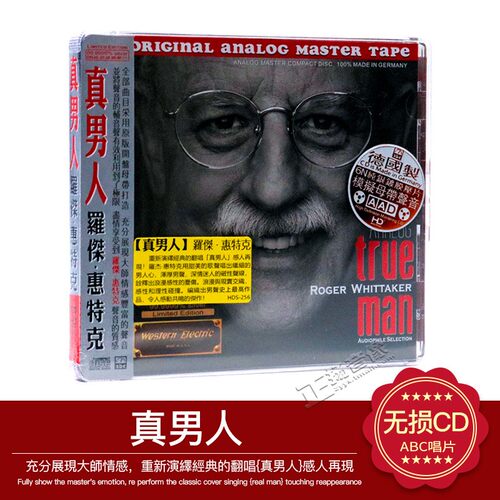 正版 ABC唱片 罗杰 惠特克 真男人 发烧精选 高音质6N纯银版CD碟