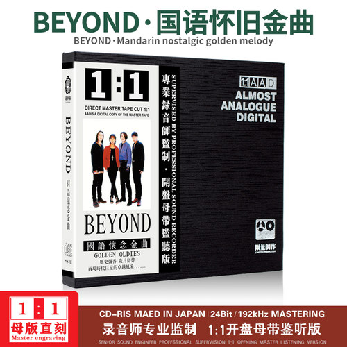 Beyond Cd多少钱 Beyond Cd价格 小麦优选