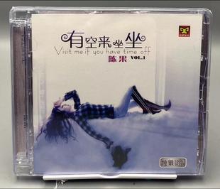 涂鸦唱片 陈果 有空来坐坐 纯银CD光盘高音质女声经典老歌发烧碟