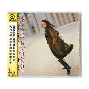 专辑怀旧流行车载音乐 正版 经典 铿锵玫瑰 滚石唱片CD 林忆莲