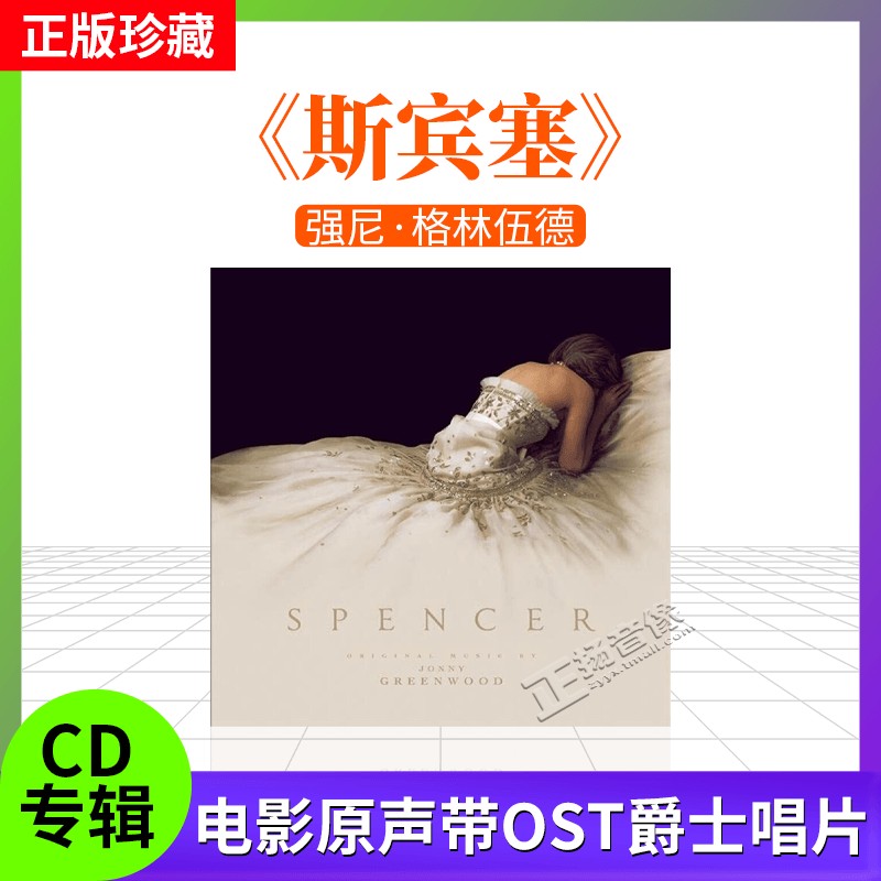 原装进口 电台司令吉他手 斯宾塞-电影原声带OST 欧版cd 爵士唱片图片