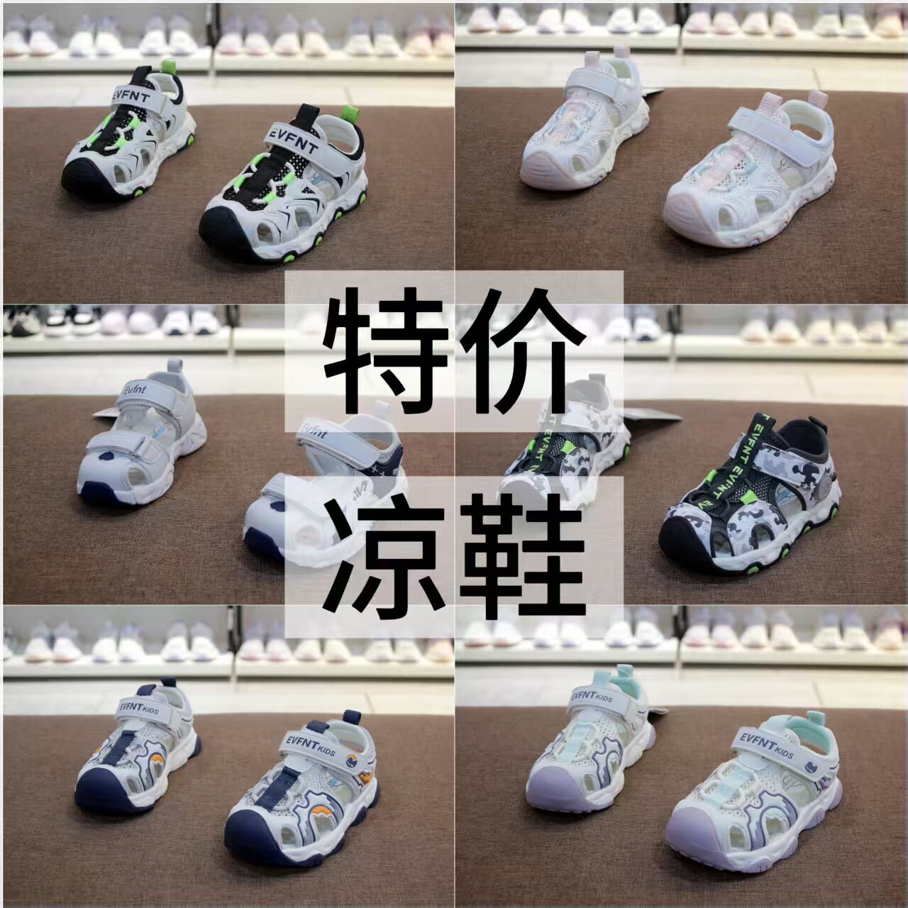 特价!婴芬特夏季儿童凉鞋机能鞋防滑轻盈包头防踢男女童鞋22-29码