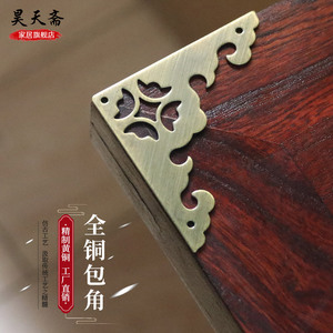 昊天斋新中式纯铜包角仿古柜门角花首饰盒装饰箱子角码铜角片护角