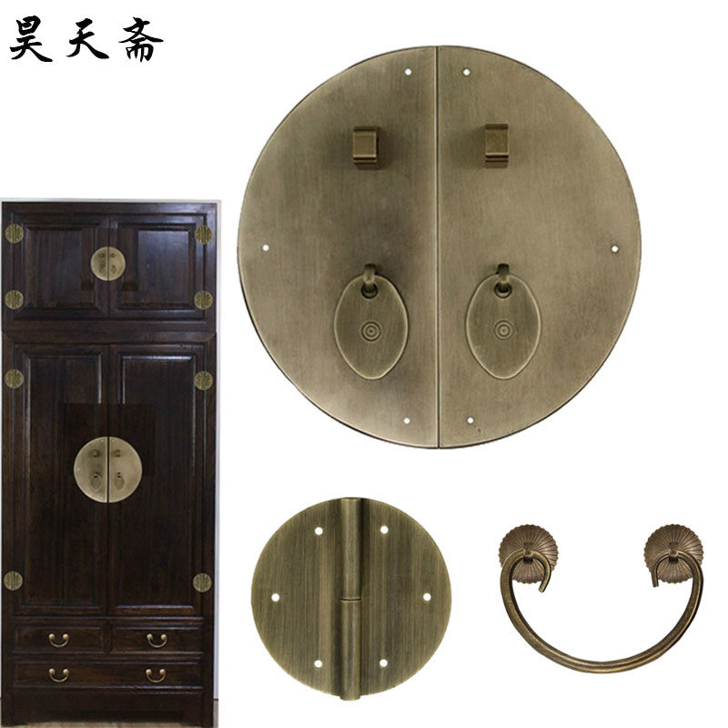 昊天斋新中式铜拉手仿古家具铜配件抽屉柜门把柜子拉环素面套件款