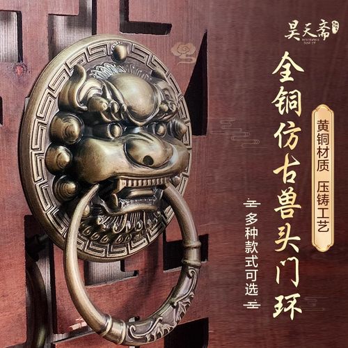 纯铜仿古兽头门环中式狮子头虎头