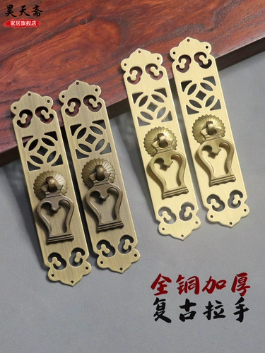 昊天斋 Китайская антикварная ручка шкафа, обувной шкаф, медная открытая одно отверстие, ретро, ​​старомодная бронзовая ручка двери шкафа