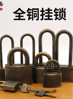 昊天斋老式黄铜挂锁中式仿古大门铜锁柜门仿古代锁门栓锁复古长锁