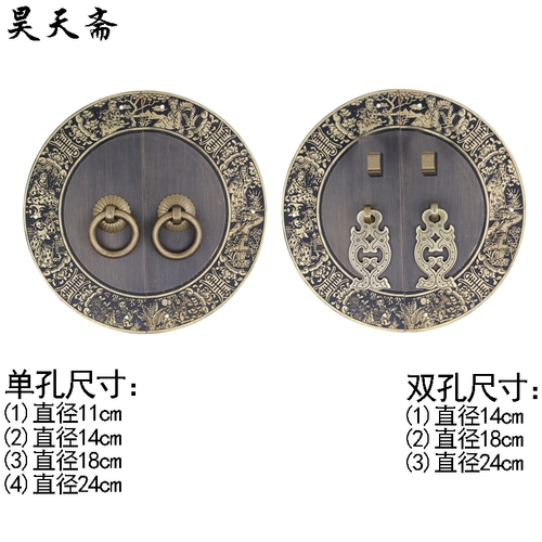 昊天斋 Новая старинная медная ручка в китайском стиле, ретро-дверь гардероба, круглая круглая двойная дверная ручка с одним отверстием, черная