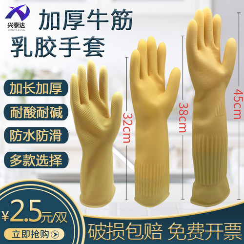 牛筋乳胶加厚耐磨防水防滑