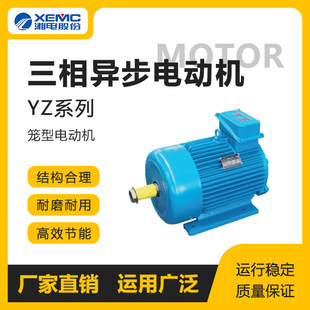 湖南湘潭電機YZ系列三相異步電動機惡劣環(huán)境用5kw3kw國標全銅電機