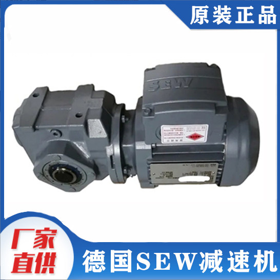 德国赛威SEW减速电机RSKFW系列齿轮减速机全新原厂 正品