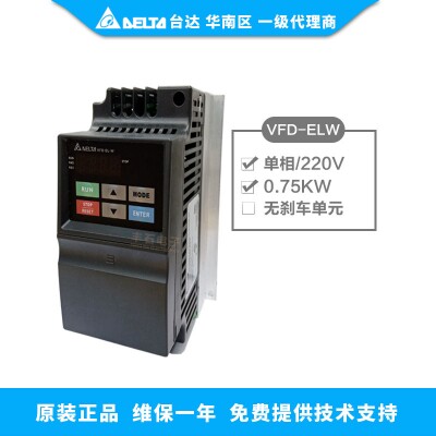 台达变频器VFD-ELW系列高效率散热设计节省空间 应用广泛的功能
