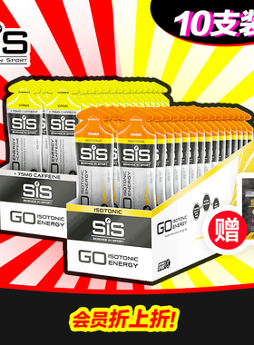 英国SIS Isotonic Energy Gel能量胶等渗骑行跑步马拉松beta fuel