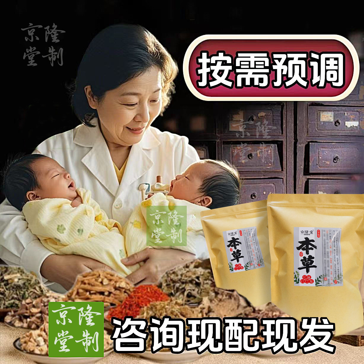 生孩调理药男孩中怀阳丁女性孕备男宝儿子男孩备助泡脚包