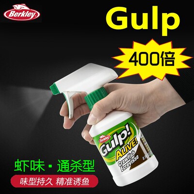 贝克力berkle诱鱼剂小药喷雾