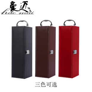 红酒包装 单支红酒皮盒葡萄酒盒高端 盒空礼盒红酒箱可定制LOGO