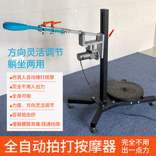 全自动拍打按摩器 拍痧 电动中医锤疗 多功能腰部背部按摩不求人