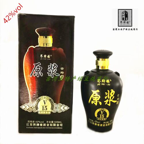 徐州特产窑湾绿豆烧酒无糖