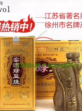 窑湾绿豆烧千年古槐王