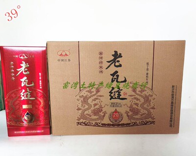 窑湾绿豆烧老瓦缝窖藏20年