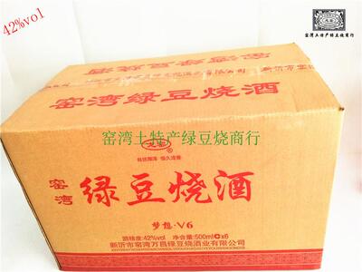 12保价窑湾绿豆烧梦想500ml*6瓶