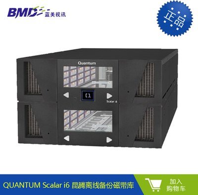 QUANTUM Scalar i6 昆腾离线备份磁带库海量数据备份