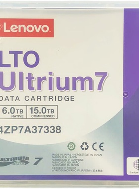 联想（Lenovo）IBM磁带机磁带库数据记录存储磁带LTO5LTO6LTO7LTO8 联想LTO7 15TB