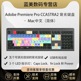 Adobe Premiere Pro CC 苹果版 背光键盘 – Mac 中文（简体）
