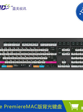 Adobe Filmmaker - Premiere Pro 苹果MAC版PR软件 Adobe专用键盘