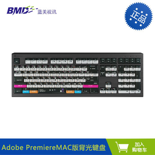 Lgoicpr软件MAC版专用键盘