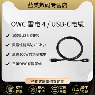 THUNDERBOLT 雷电线 C电缆 雷电4连接线 USB OWC雷电线