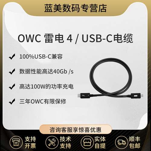 THUNDERBOLT4/USB-C电缆