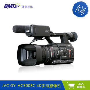 4K专业新闻采访手持摄像机 HC500EC 杰伟世 录课 JVC 会议