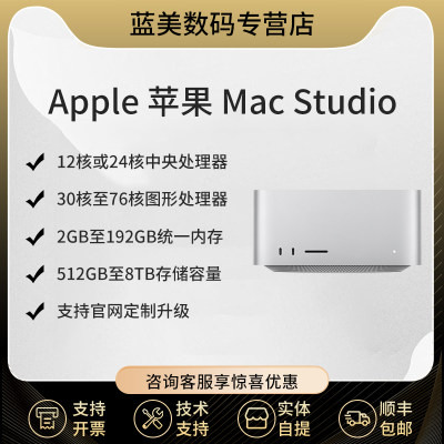 Apple苹果M2芯片macstudio