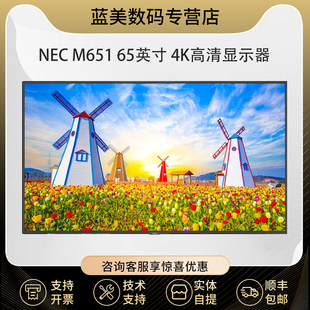 IPS面板4K高清专业液晶超大显示器 65英寸 NEC M651
